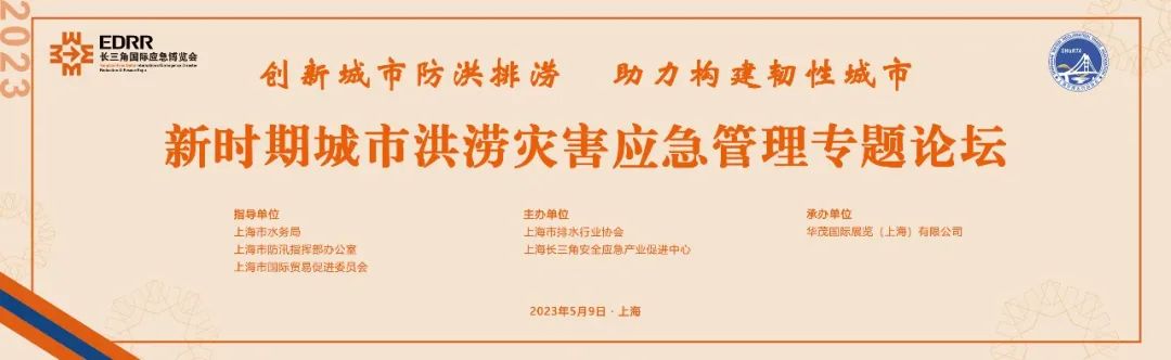 EDRR 2023 ԲĻͬڽ˶ʼͼ6