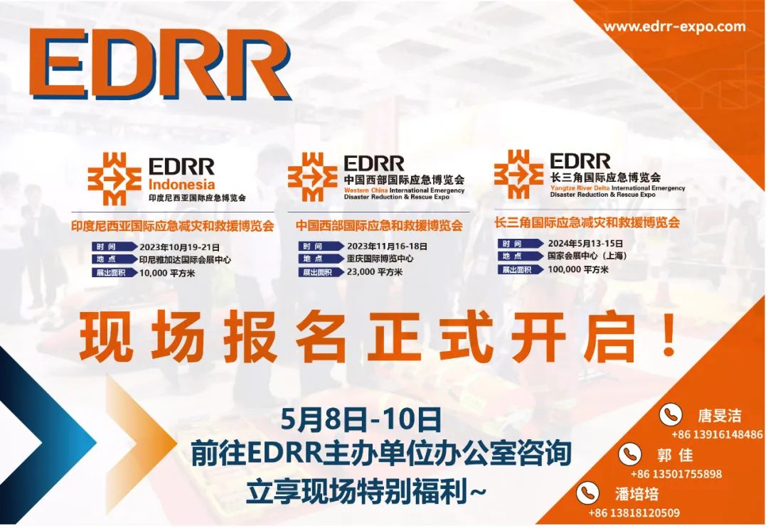 EDRR 2023 ԲĻͬڽ˶ʼͼ15